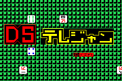 DS Telejan 0