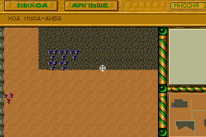 Dune III 8