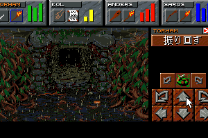 Dungeon Master II: Skullkeep 10