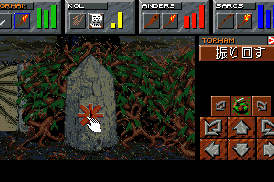 Dungeon Master II: Skullkeep 11