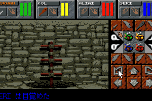 Dungeon Master II: Skullkeep 4