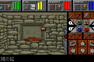 Dungeon Master II: Skullkeep 8
