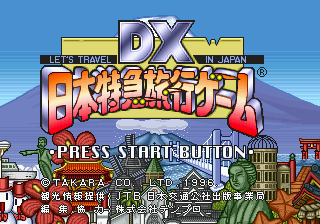 DX Nippon Tokkyū Ryokō Game abandonware