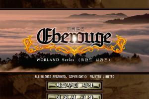 Eberouge 0