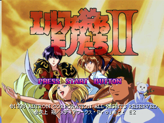 Elf o Karu Monotachi II abandonware