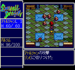 Download Emerald Dragon - My Abandonware