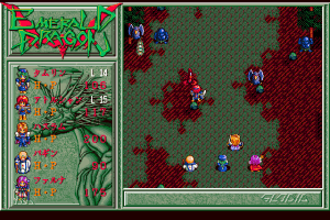 Download Emerald Dragon - My Abandonware Download Emerald Dragon - My Abandonware
