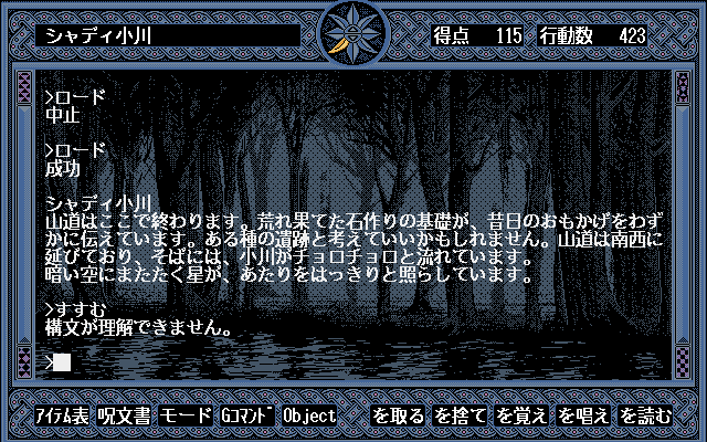 Enchanter: Wakaki Madōshi no Shiren 9