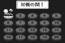 Engacho! for WonderSwan 12