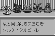 Engacho! for WonderSwan 6