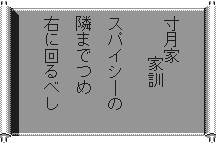Engacho! for WonderSwan 8