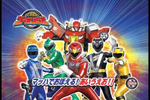 Engine Sentai Go-onger Mach de Oboeru! Aiueo!! 0