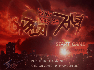 Eojjeonji Joheun Il-i Saenggil Geot Gateun Jeonyeok 0