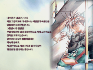 Eojjeonji Joheun Il-i Saenggil Geot Gateun Jeonyeok 2