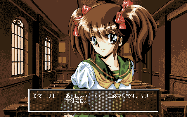 Escalation '95: Oneesama-tte Yonde Ii desu ka? abandonware