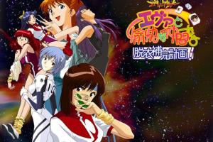 EVA and Good Friends: The Stripping Instrumentality Project 0