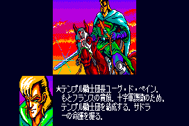Exile 3