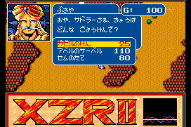 Exile 6