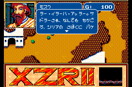 Exile 7