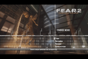F.E.A.R. 2: Project Origin 0