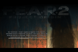 F.E.A.R. 2: Project Origin 1