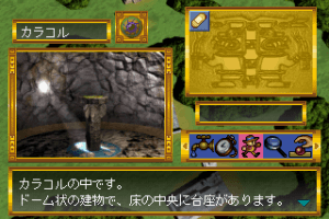 Falcom Classics II 17