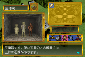 Falcom Classics II 18