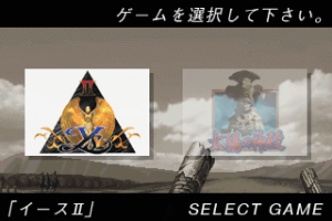 Falcom Classics II 1