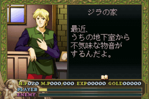 Falcom Classics II 7