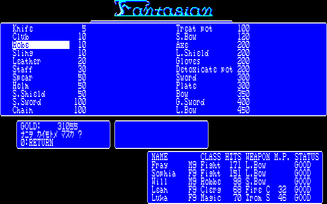 Fantasian abandonware