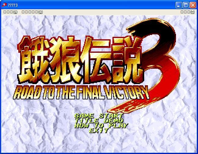 Fatal Fury 3: Road to the Final Victory - My Abandonware