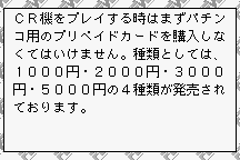 Fever: Sankyo Kōshiki Pachinko Simulation 14