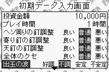 Fever: Sankyo Kōshiki Pachinko Simulation 2