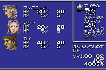 Final Fantasy II 9