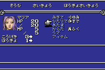 Final Fantasy II abandonware