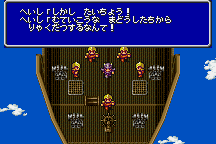 Final Fantasy II 3