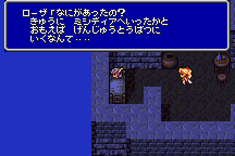 Final Fantasy II 7