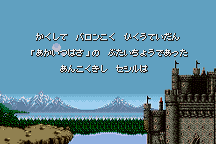 Final Fantasy II 8