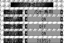 Fire Pro Wrestling 2