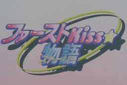 First Kiss Story 0