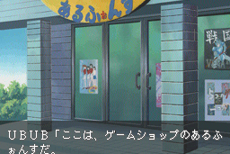 First Kiss Story 18