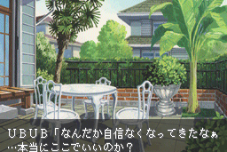 First Kiss Story 7