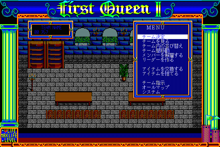 First Queen II: Sabaku no Joō abandonware