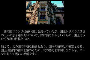First Queen II: Sabaku no Joō 1