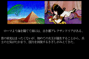 First Queen II: Sabaku no Joō 2