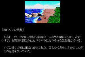 First Queen II: Sabaku no Joō 3