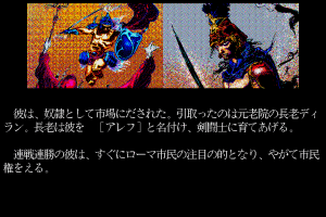 First Queen II: Sabaku no Joō 4