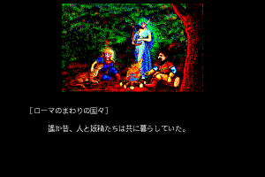 First Queen II: Sabaku no Joō 1
