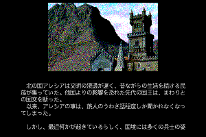First Queen II: Sabaku no Joō 3