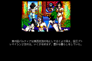 First Queen II: Sabaku no Joō 4